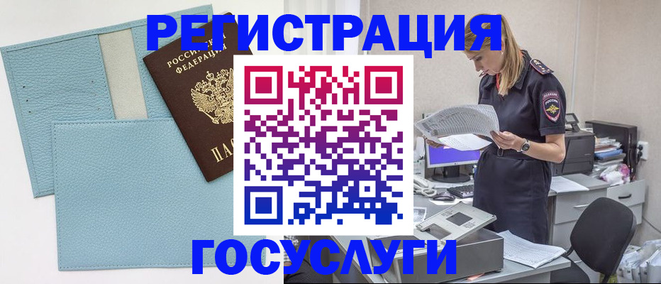 временная регистрация собственник в Боре