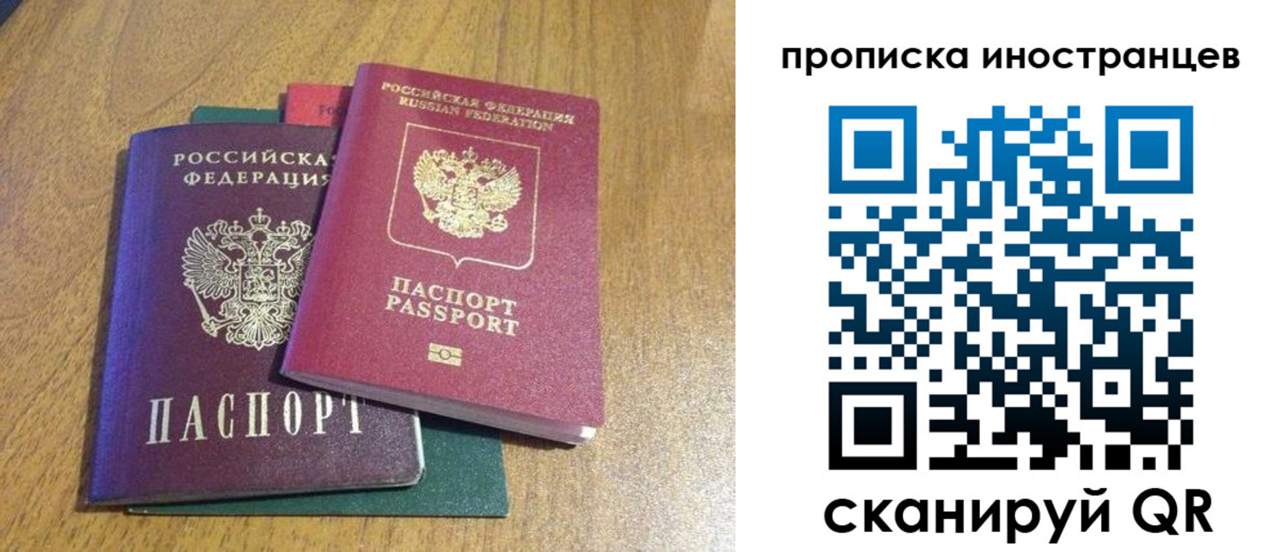 временная регистрация гарантия в Боре