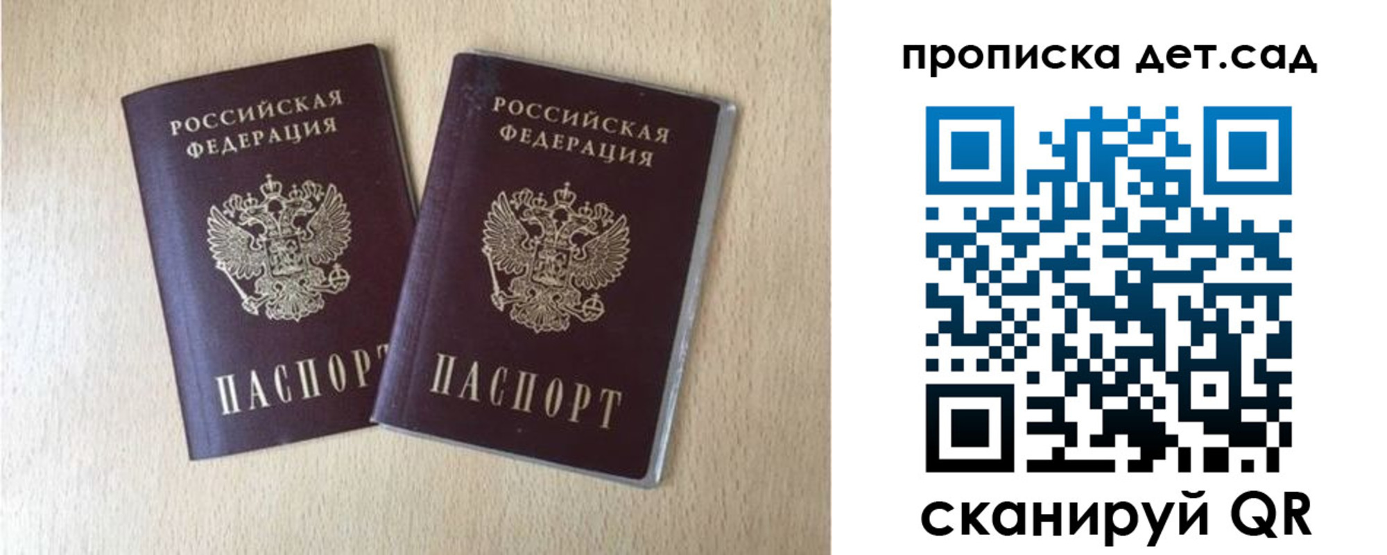 временная регистрация законно в Боре
