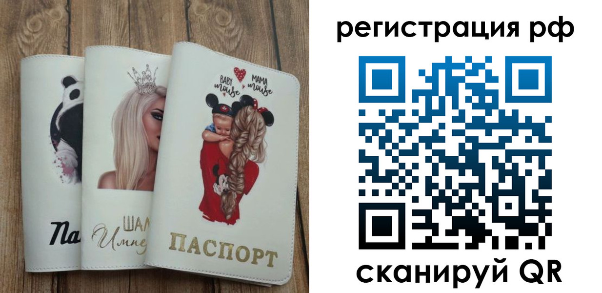 временная регистрация собственник в Боре