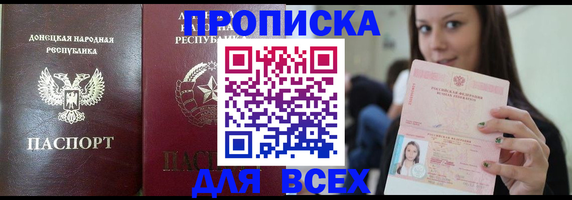 временная регистрация купить в Боре