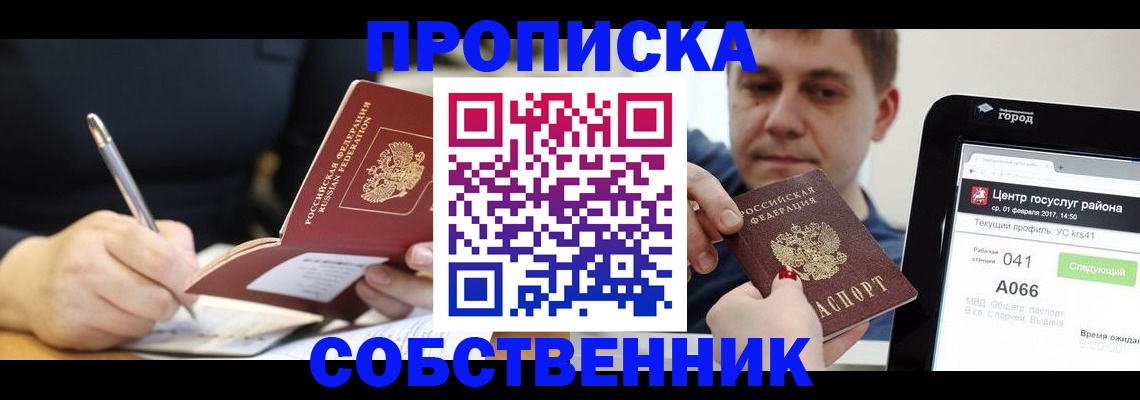 временная регистрация поиск в Боре