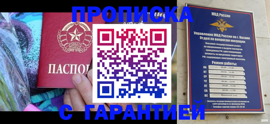 временная регистрация собственник в Боре