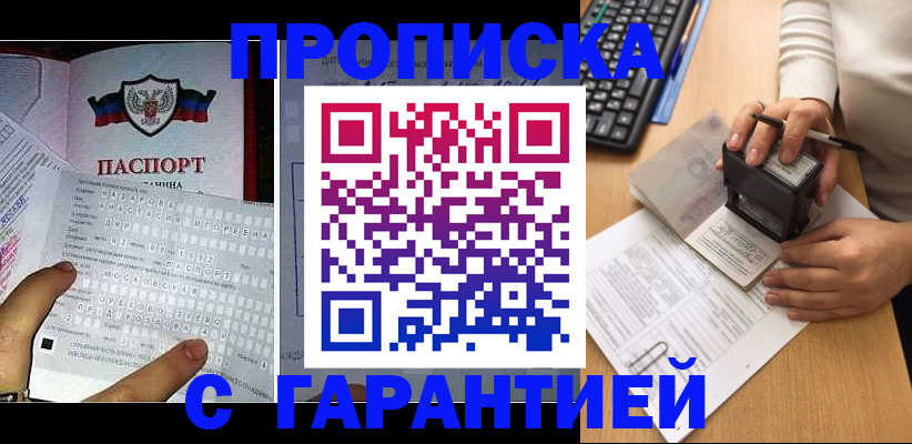 временная регистрация надежно в Боре