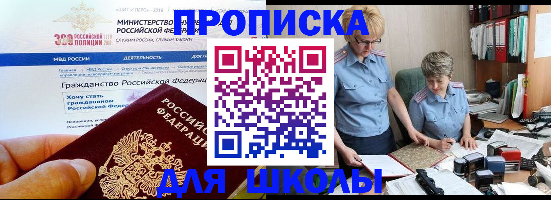 временная регистрация собственник в Боре